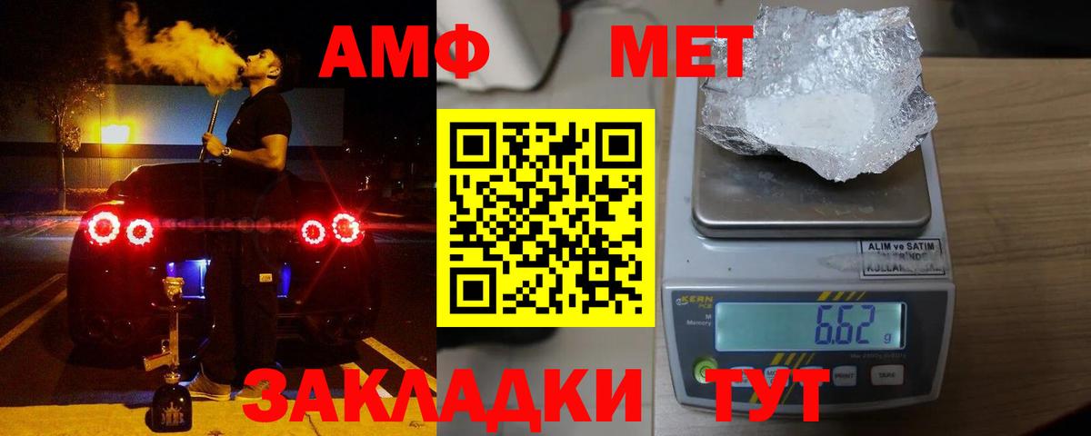 Amphetamine Premium Лиски