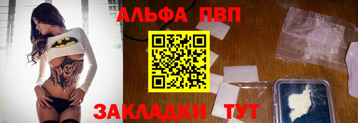 Лиски  A PVP мука  сколько стоит  А ПВП крисы CK  Вход с VPN  A-PVP СК КРИС 