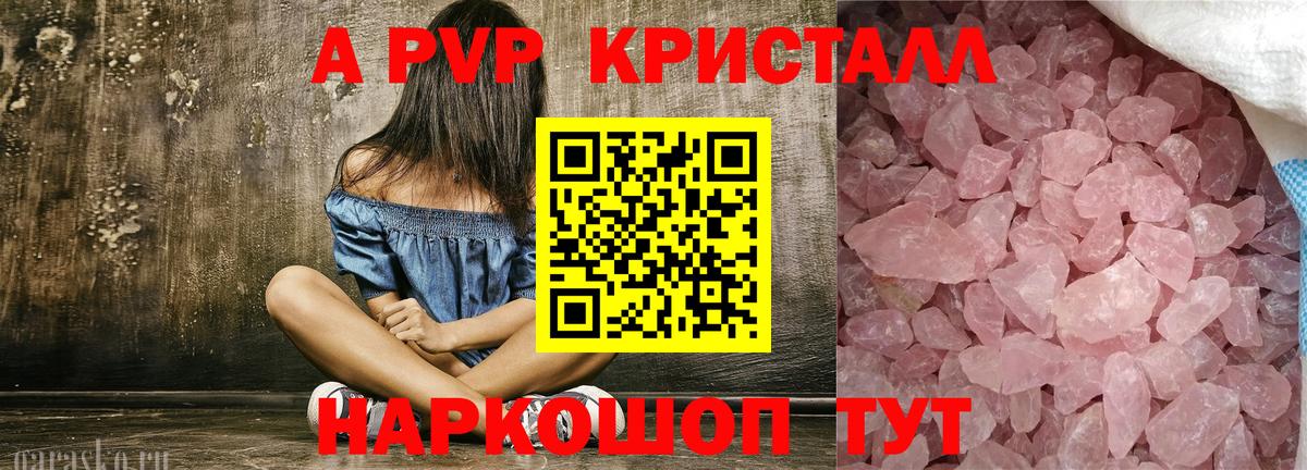 Alpha PVP мука Лиски