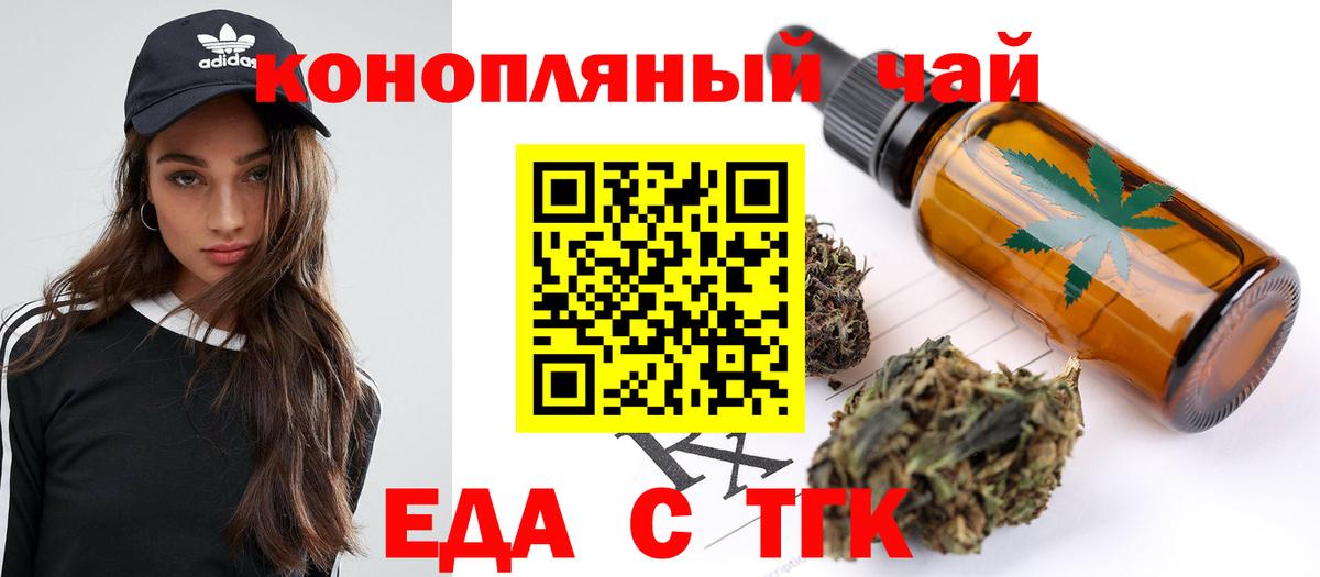 Печенье с ТГК конопля  Вход с VPN  Лиски 