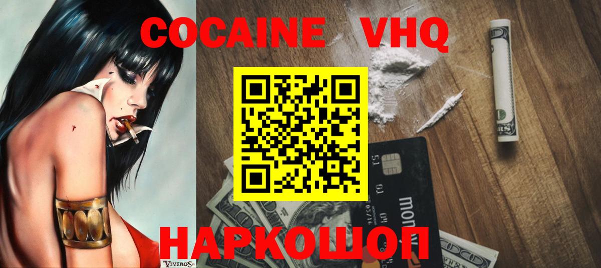 Cocaine  Кокаин 97%  Лиски  Вход с VPN  где продают   КОКАИН Эквадор 