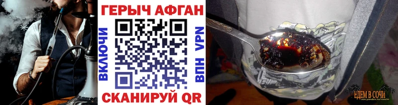 Героин Афган  Лиски 
