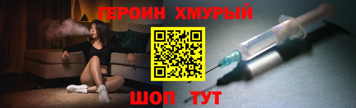Лиски  ГЕРОИН Heroin  ГЕРОИН  Вход с VPN 