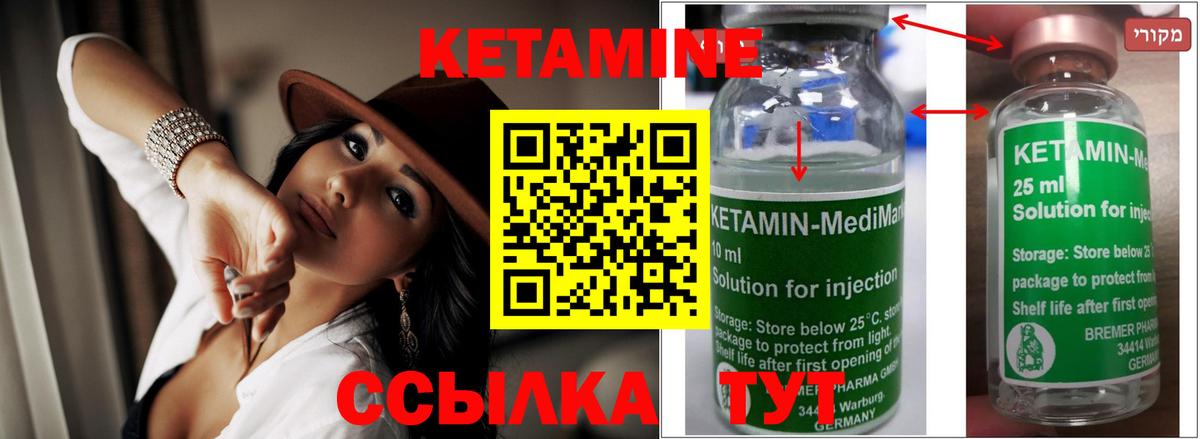 Кетамин VHQ  Вход с VPN  Лиски 