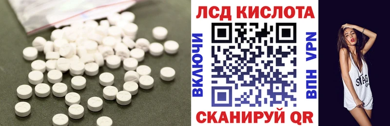 Лсд 25 экстази кислота  что такое наркотик  Лиски 
