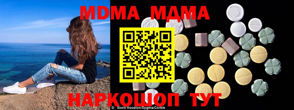 MDMA VHQ  МДМА  Лиски  Вход с VPN 