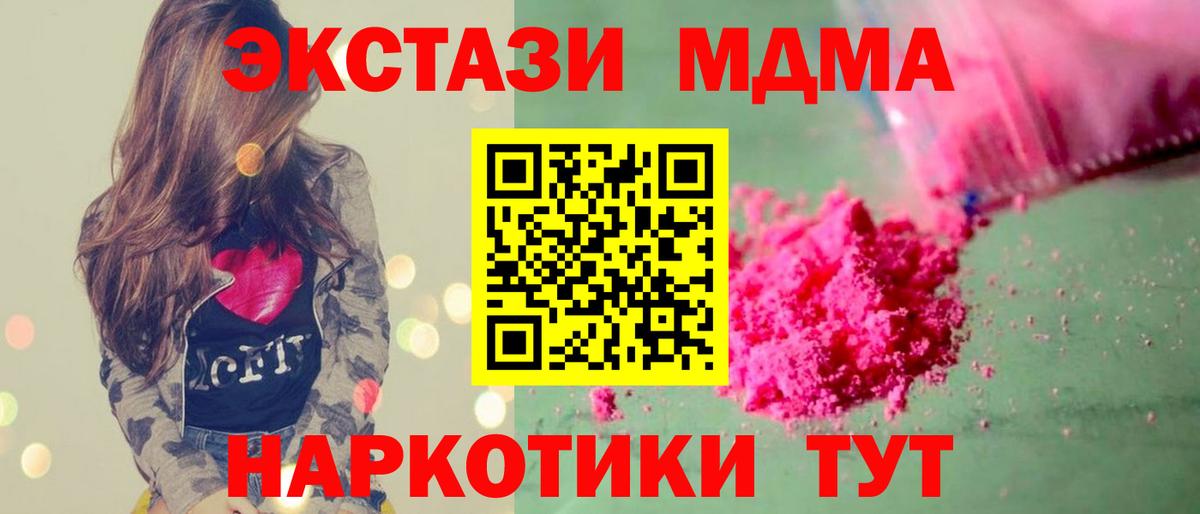 MDMA crystal Лиски