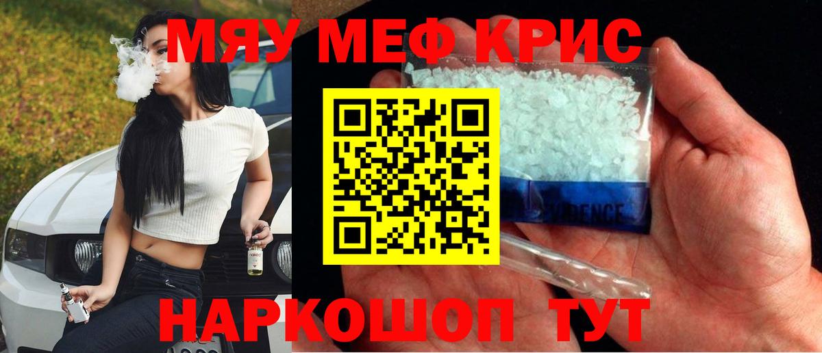 Лиски  Меф  Вход с VPN  Мефедрон кристаллы  МЕФ VHQ 