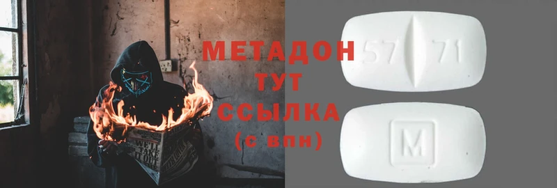 Метадон methadone Лиски