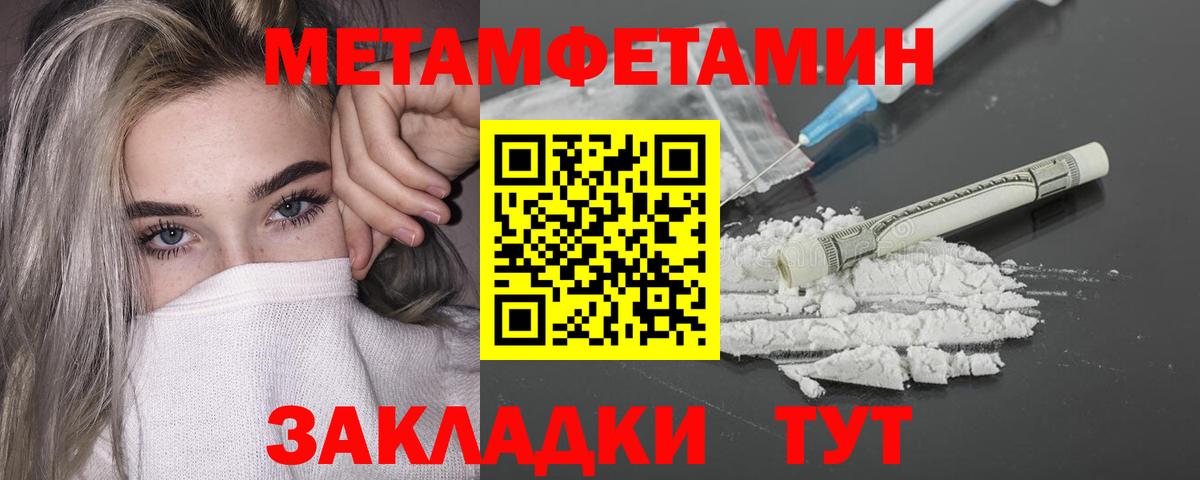 МЕТАМФЕТАМИН кристалл  Вход с VPN  МЕТАМФЕТАМИН кристалл  Лиски 