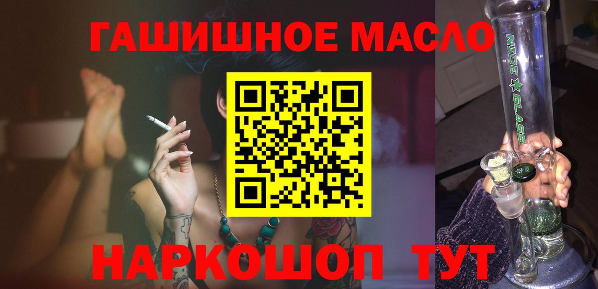 Дистиллят ТГК гашишное масло Лиски