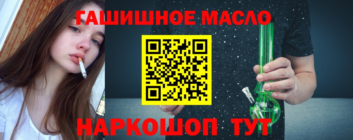 Лиски  Дистиллят ТГК Wax  Вход с VPN  гидра ССЫЛКА  Дистиллят ТГК гашишное масло 